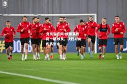 竞技宝官网:欧预赛胜局一触即发，决胜时刻即将到来