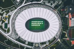 竞技宝官网:皇家马德里绝杀拜仁慕尼黑 惊险晋级欧冠决赛