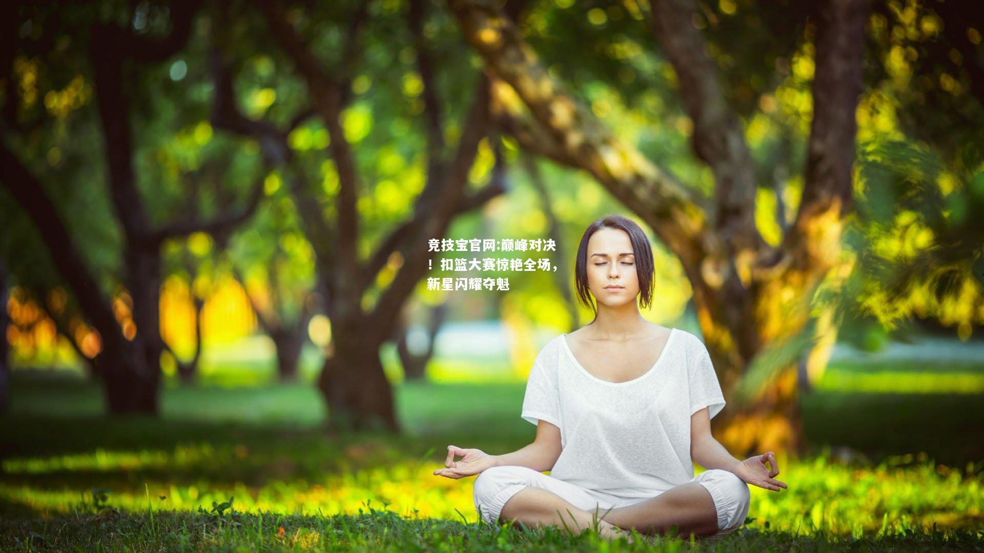 巅峰对决！扣篮大赛惊艳全场，新星闪耀夺魁